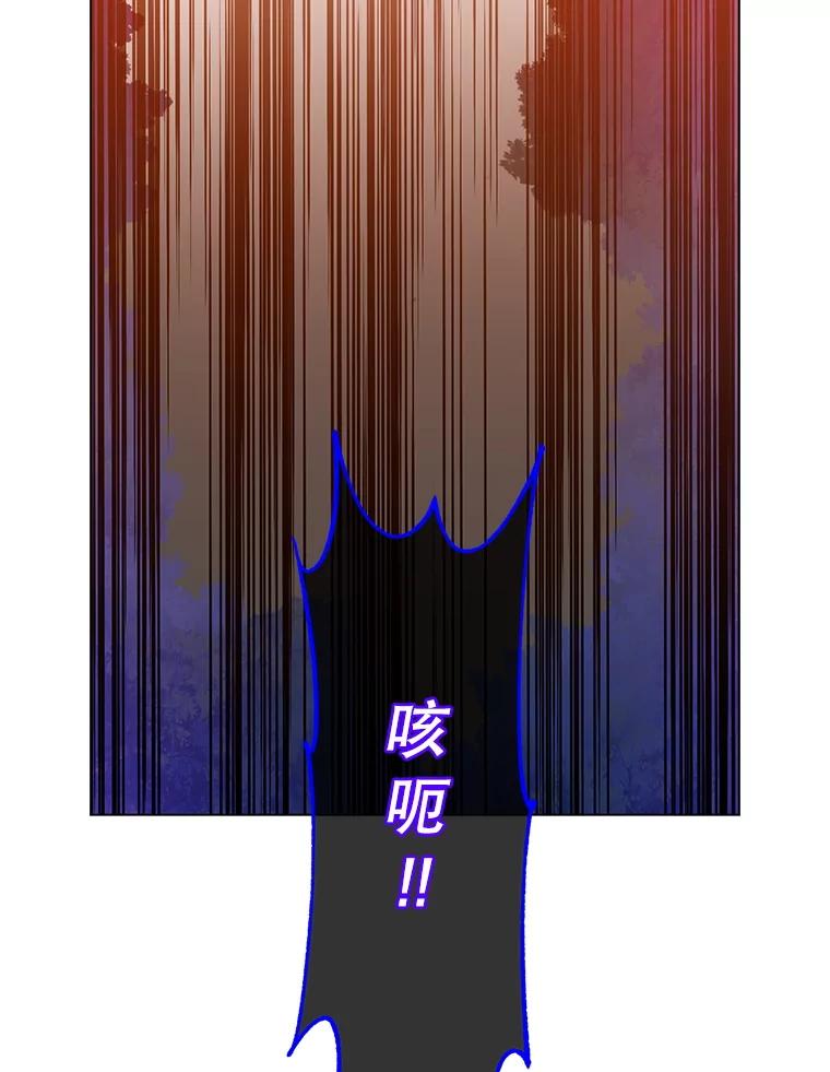 《顶级英雄归来》166.主君苏醒 第2页