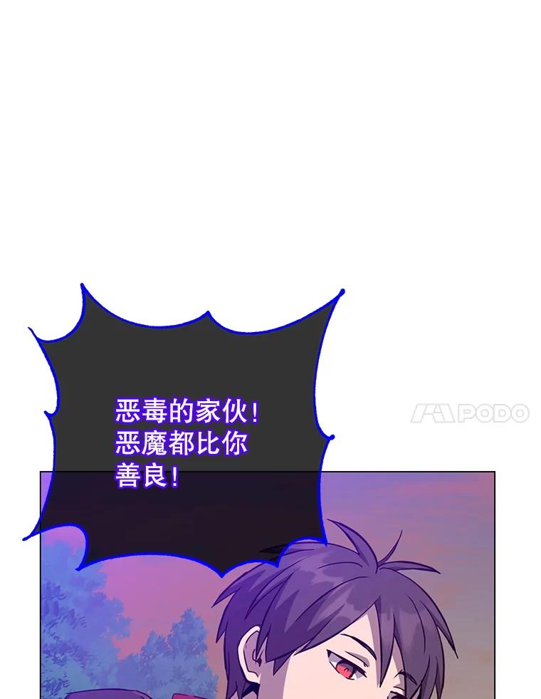 《顶级英雄归来》166.主君苏醒 第7页