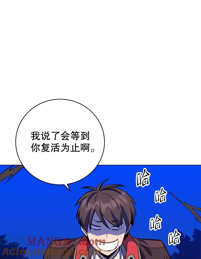 《顶级英雄归来》166.主君苏醒 第5页