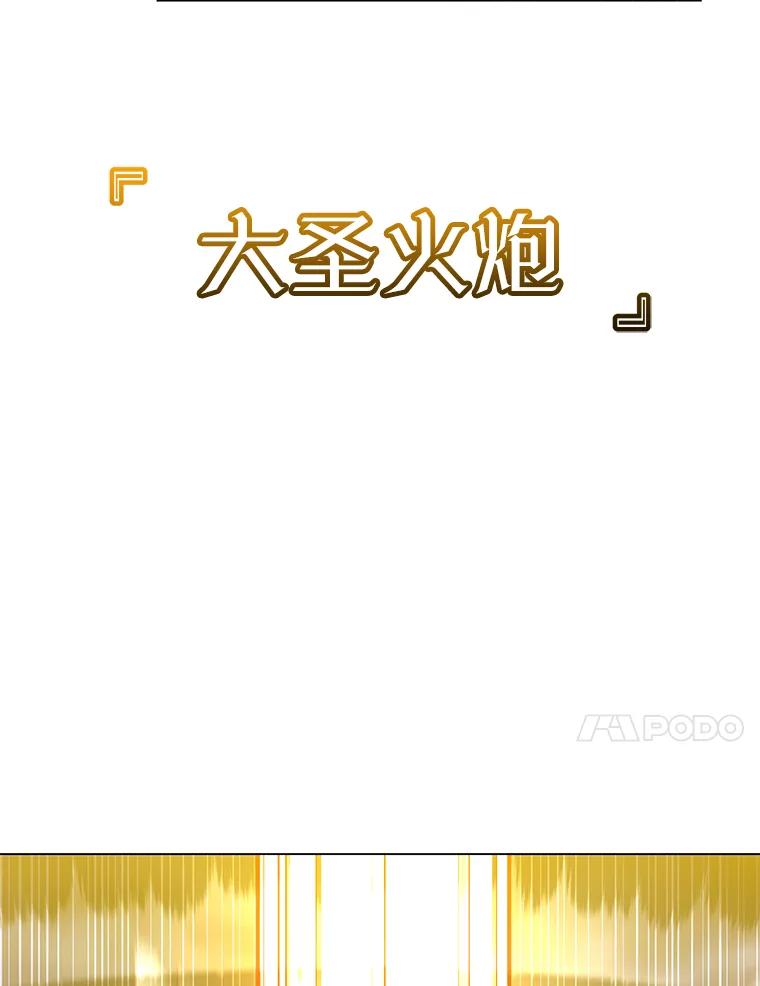 《顶级英雄归来》168.点醒爱丽丝 第23页