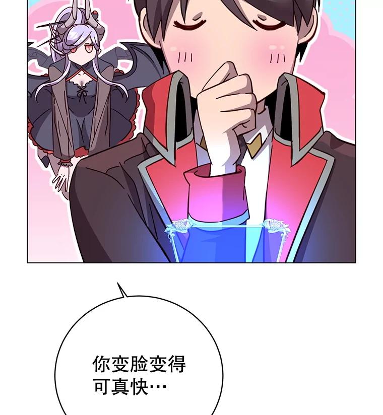 《顶级英雄归来》168.点醒爱丽丝 第118页