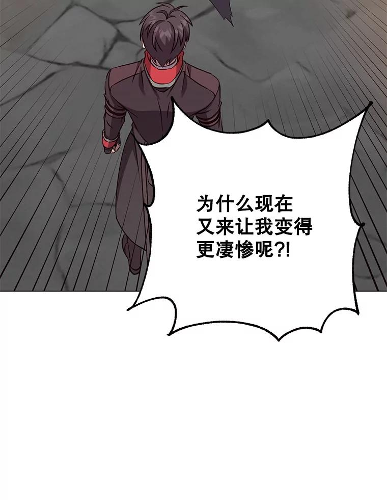 《顶级英雄归来》168.点醒爱丽丝 第62页