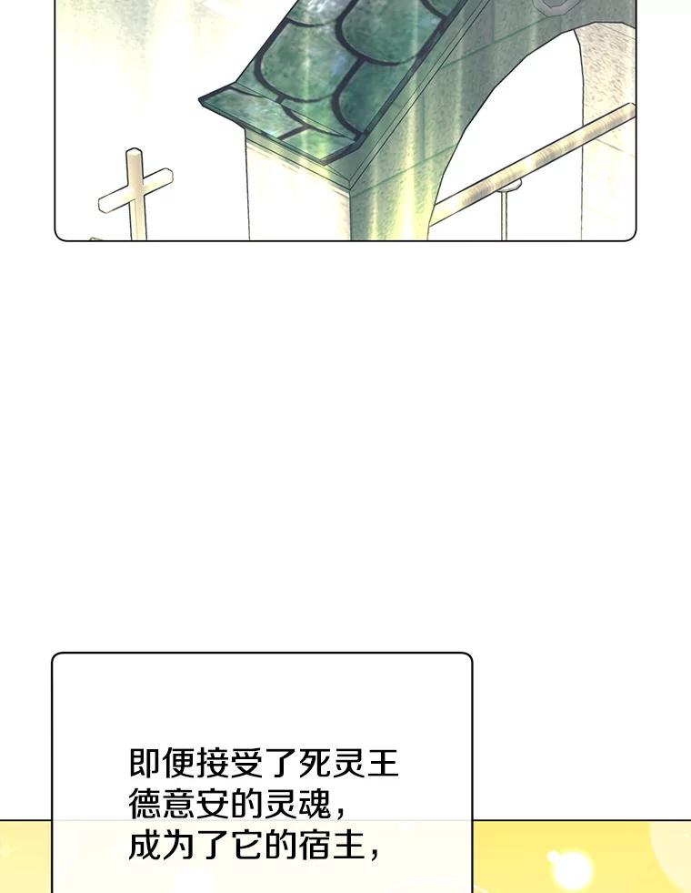 《顶级英雄归来》168.点醒爱丽丝 第68页