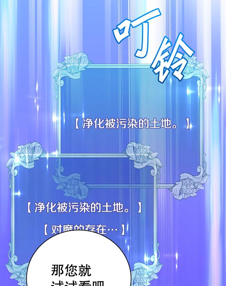 《顶级英雄归来》168.点醒爱丽丝 第107页