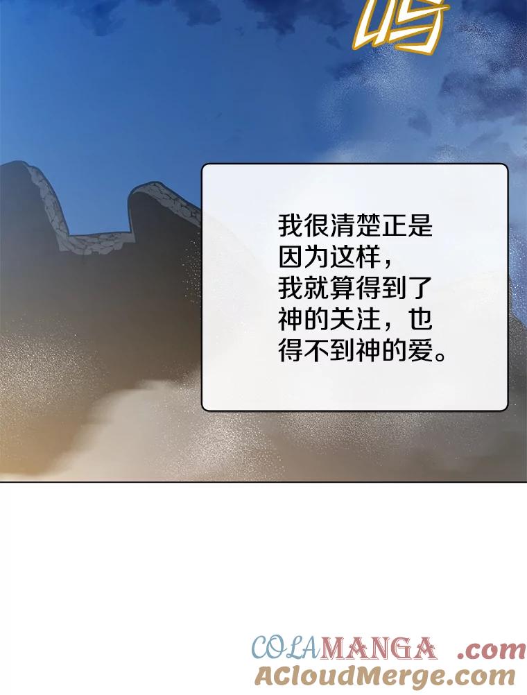 《顶级英雄归来》168.点醒爱丽丝 第29页