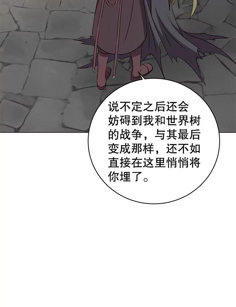 《顶级英雄归来》168.点醒爱丽丝 第16页