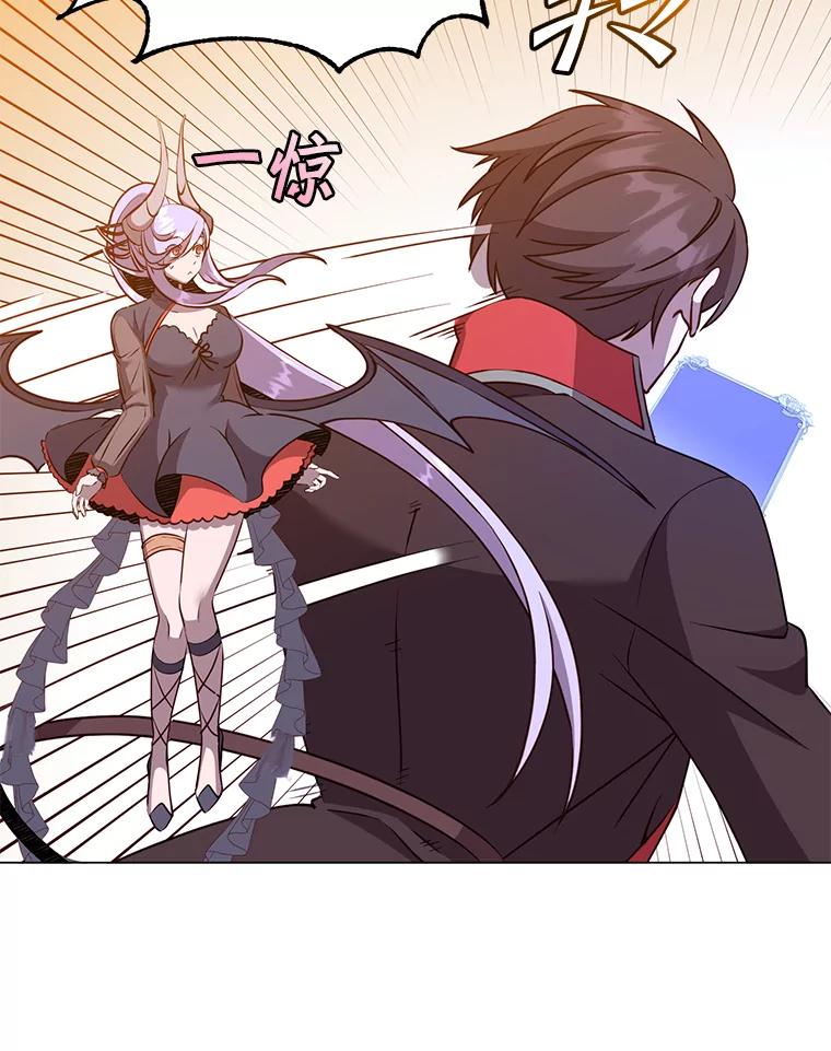 《顶级英雄归来》168.点醒爱丽丝 第114页