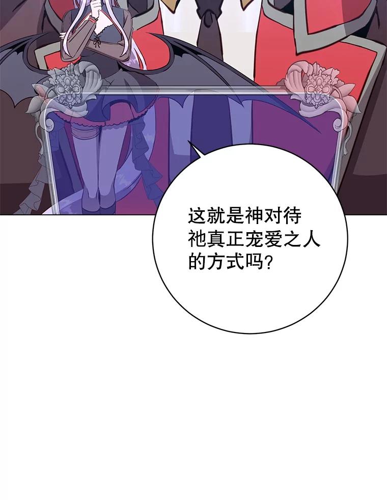 《顶级英雄归来》168.点醒爱丽丝 第39页