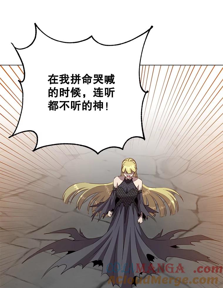 《顶级英雄归来》168.点醒爱丽丝 第61页