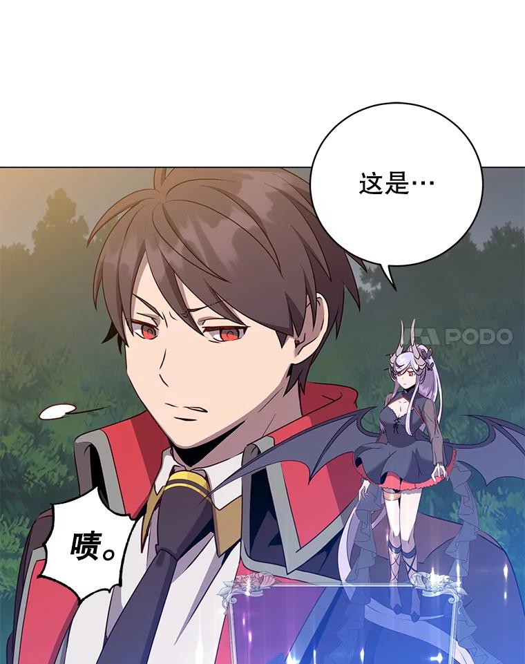 《顶级英雄归来》168.点醒爱丽丝 第103页