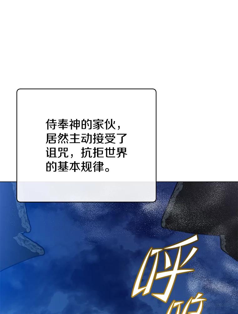 《顶级英雄归来》168.点醒爱丽丝 第28页