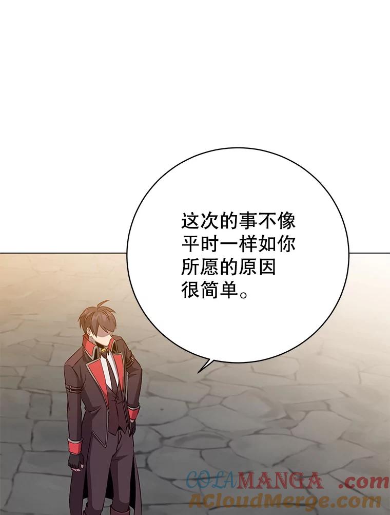 《顶级英雄归来》168.点醒爱丽丝 第81页