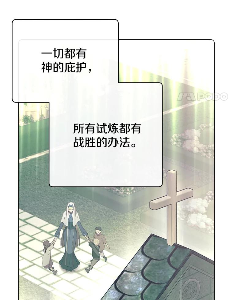 《顶级英雄归来》168.点醒爱丽丝 第67页