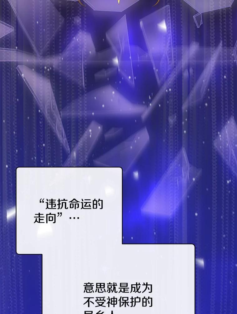 《顶级英雄归来》168.点醒爱丽丝 第2页