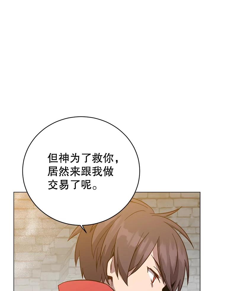 《顶级英雄归来》168.点醒爱丽丝 第43页