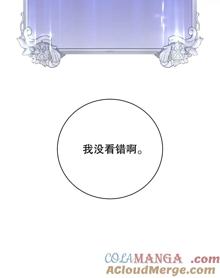 《顶级英雄归来》168.点醒爱丽丝 第105页
