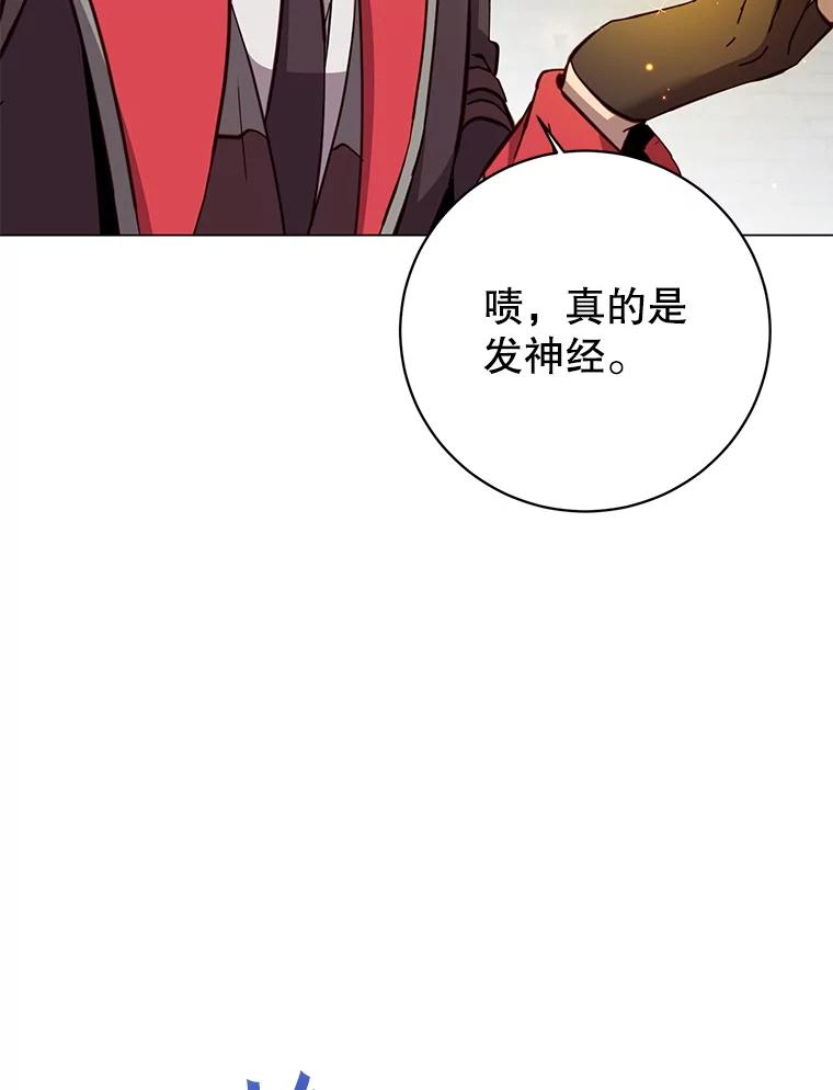 《顶级英雄归来》168.点醒爱丽丝 第55页