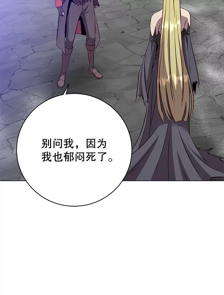 《顶级英雄归来》168.点醒爱丽丝 第58页