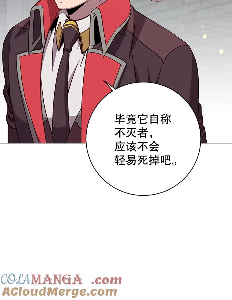 《顶级英雄归来》168.点醒爱丽丝 第33页