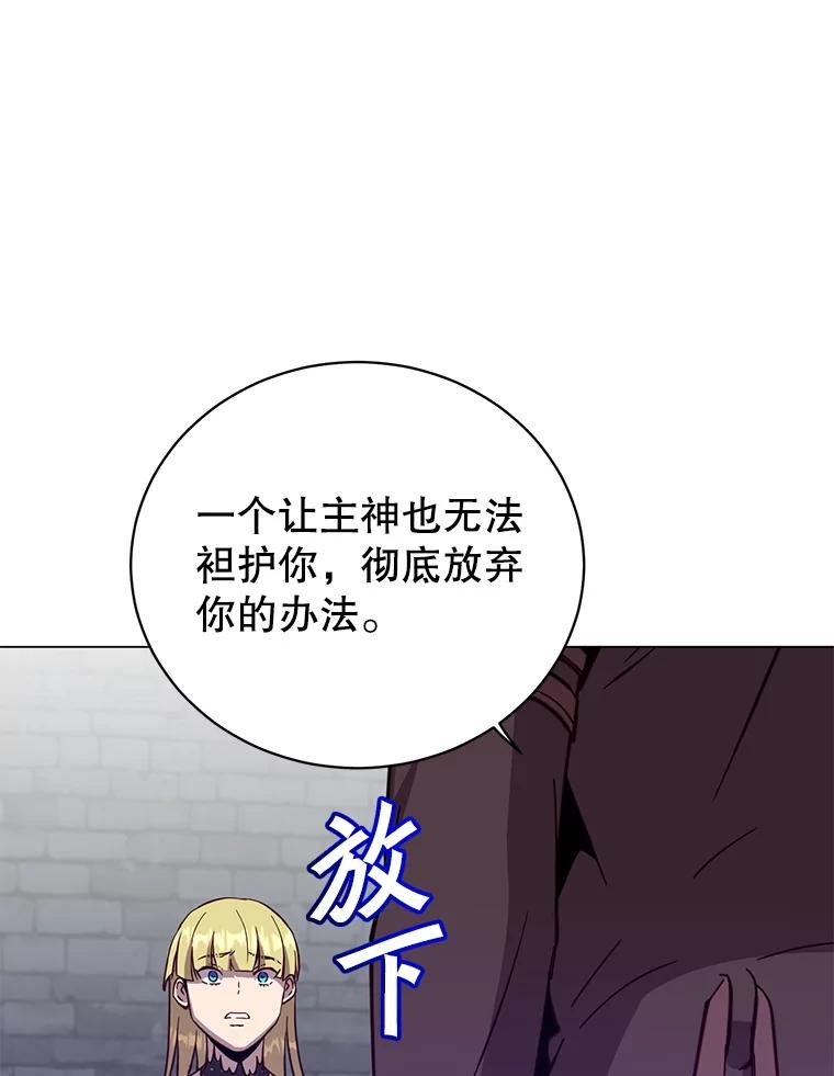 《顶级英雄归来》168.点醒爱丽丝 第72页