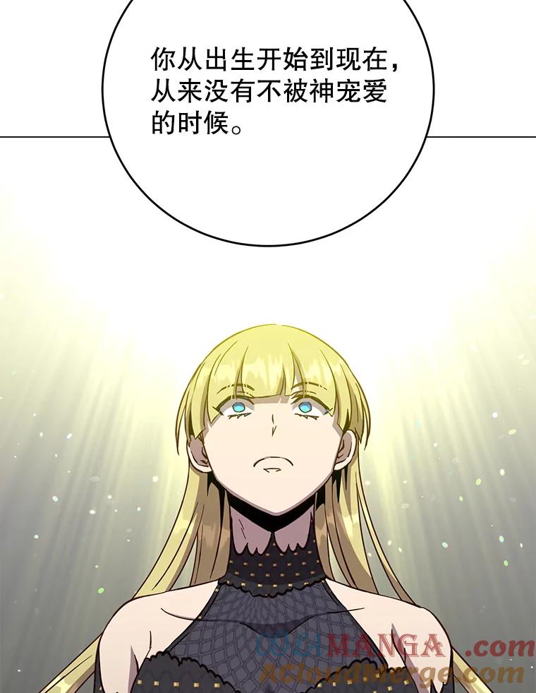 《顶级英雄归来》168.点醒爱丽丝 第65页