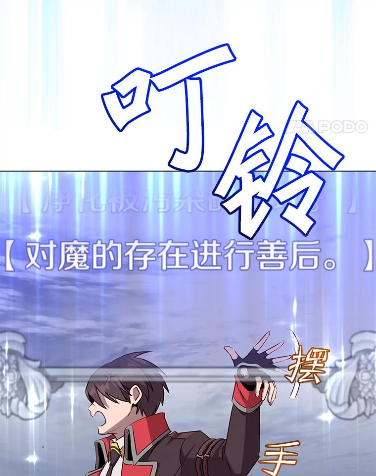 《顶级英雄归来》168.点醒爱丽丝 第110页