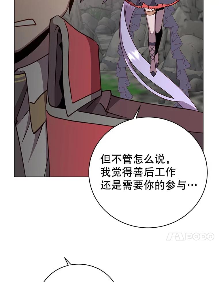 《顶级英雄归来》168.点醒爱丽丝 第96页