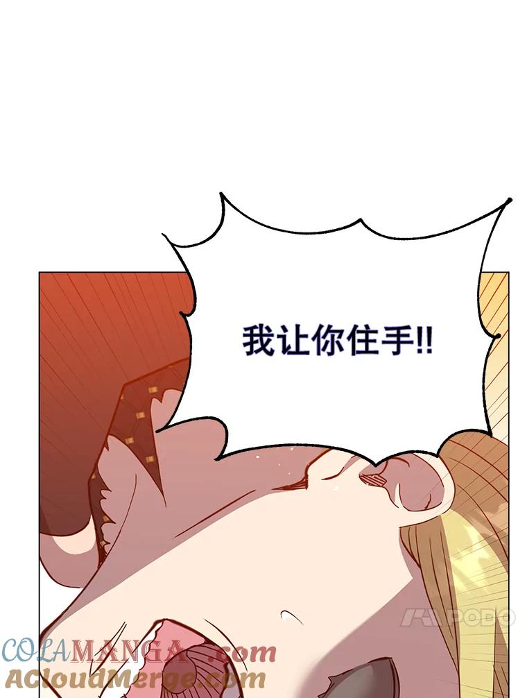 《顶级英雄归来》168.点醒爱丽丝 第13页