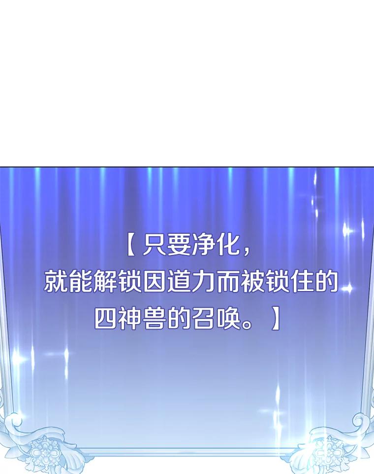《顶级英雄归来》168.点醒爱丽丝 第115页