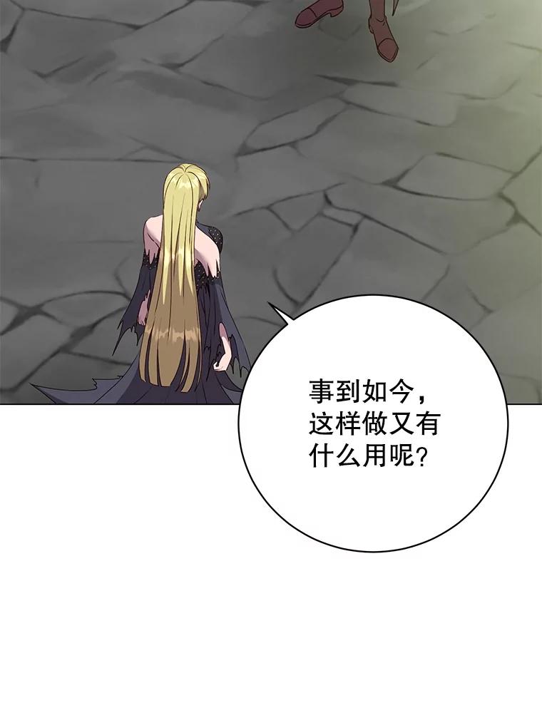 《顶级英雄归来》168.点醒爱丽丝 第75页