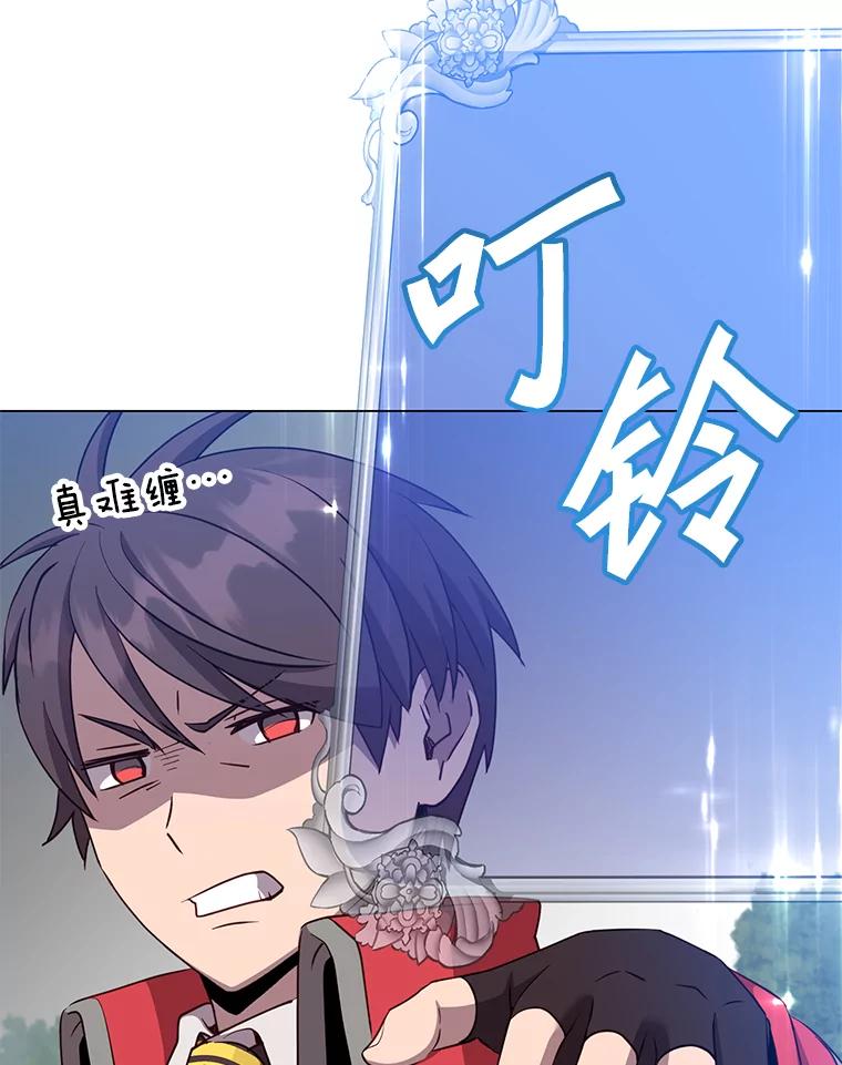 《顶级英雄归来》168.点醒爱丽丝 第112页