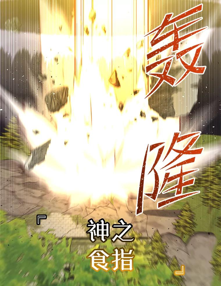 《顶级英雄归来》168.点醒爱丽丝 第24页