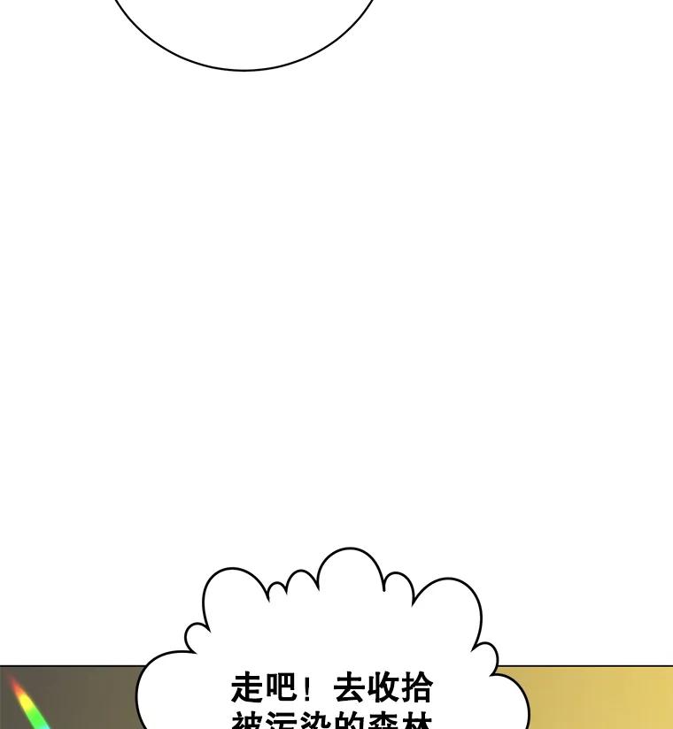 《顶级英雄归来》168.点醒爱丽丝 第119页
