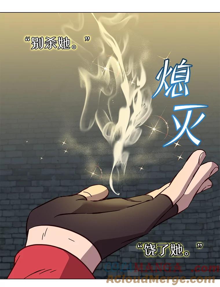 《顶级英雄归来》168.点醒爱丽丝 第53页
