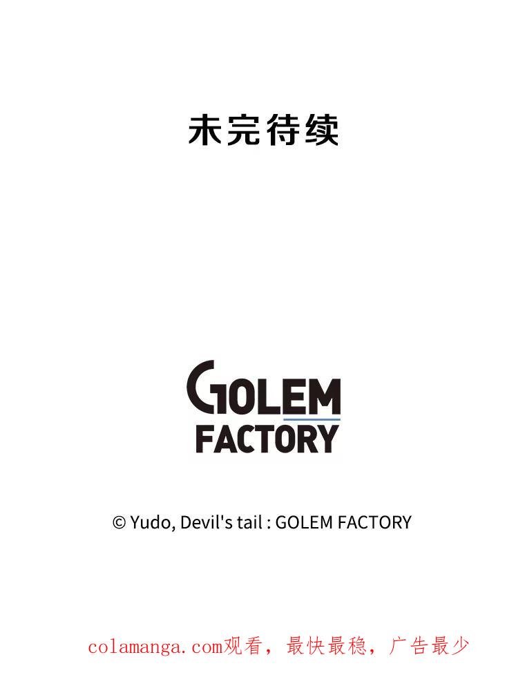 《顶级英雄归来》168.点醒爱丽丝 第122页