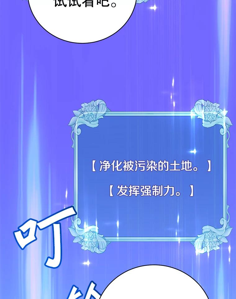 《顶级英雄归来》168.点醒爱丽丝 第108页