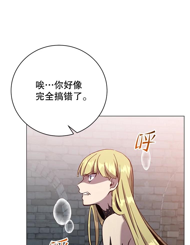 《顶级英雄归来》168.点醒爱丽丝 第63页