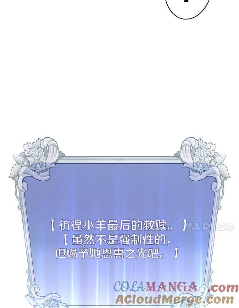 《顶级英雄归来》168.点醒爱丽丝 第37页