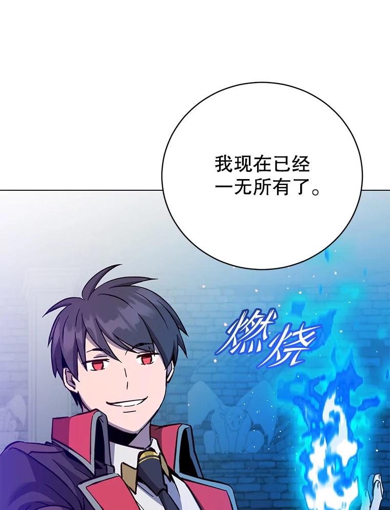 《顶级英雄归来》168.点醒爱丽丝 第48页