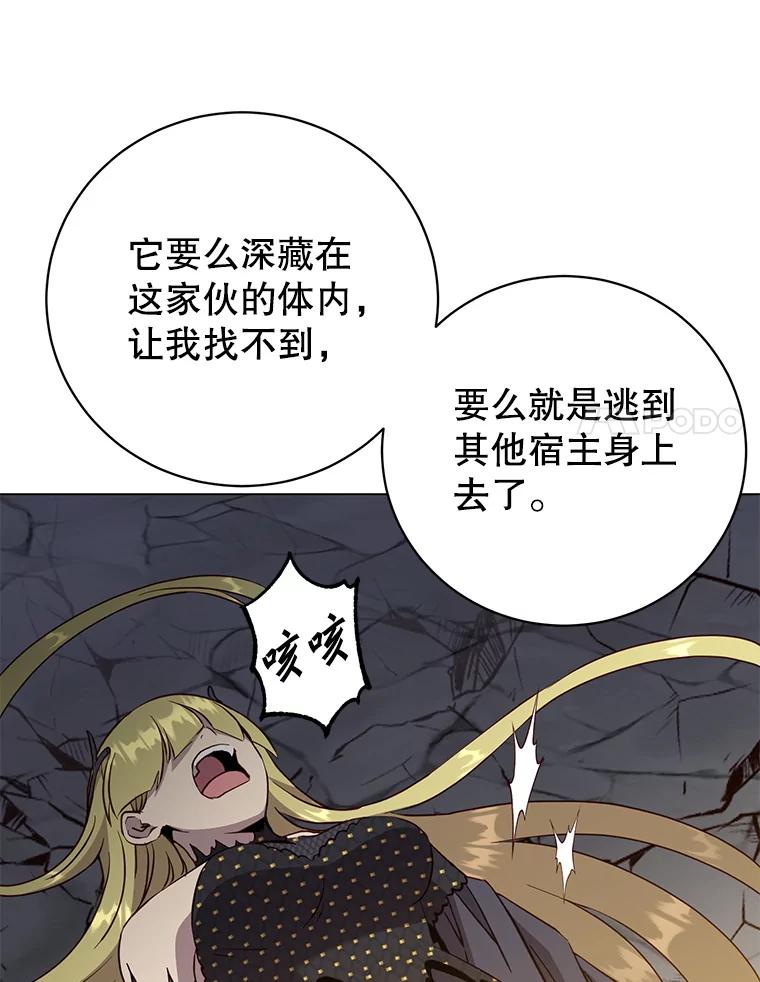 《顶级英雄归来》168.点醒爱丽丝 第34页