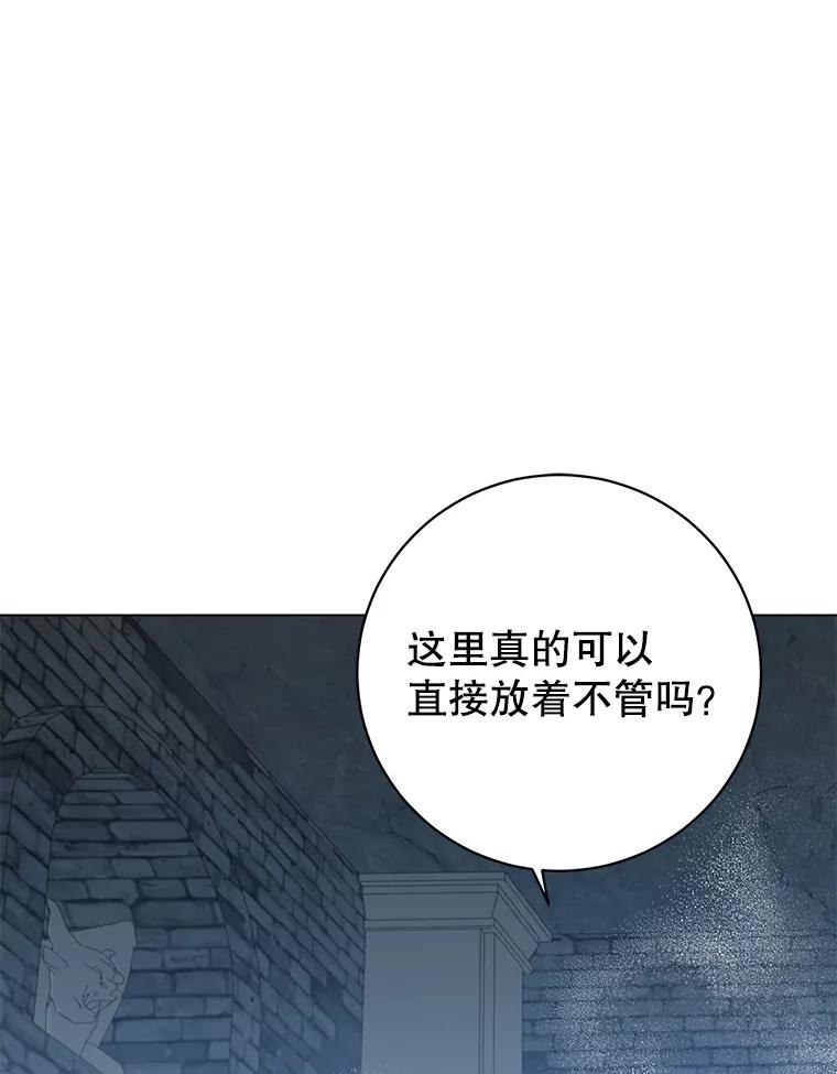 《顶级英雄归来》168.点醒爱丽丝 第91页
