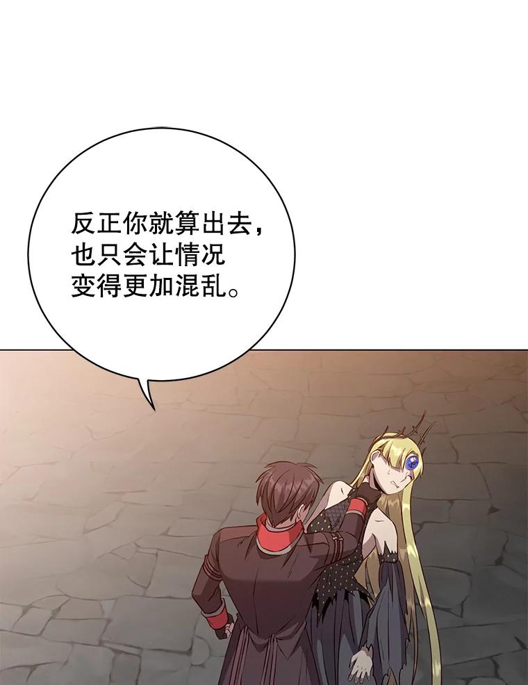 《顶级英雄归来》168.点醒爱丽丝 第15页