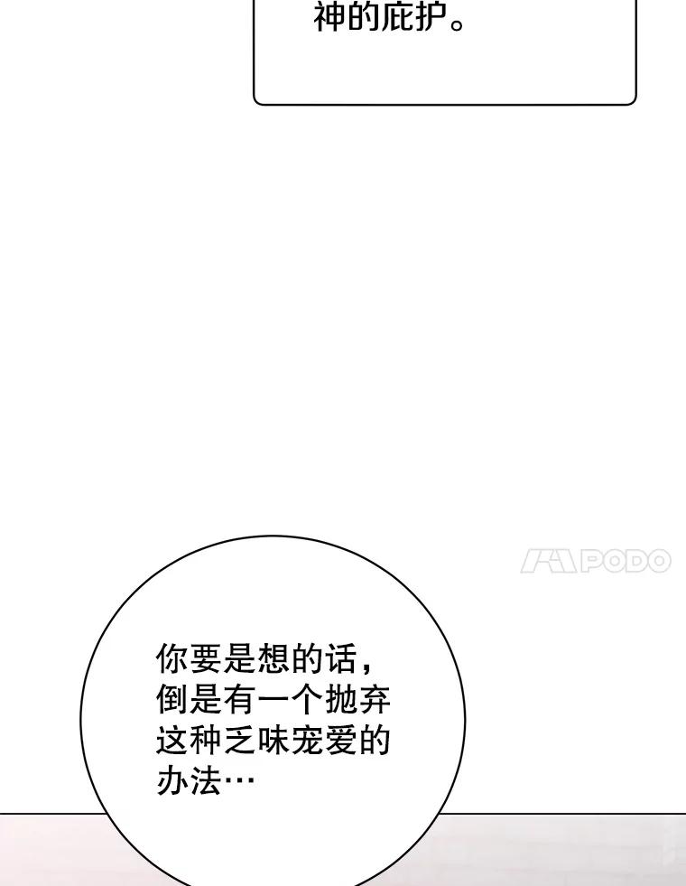 《顶级英雄归来》168.点醒爱丽丝 第70页