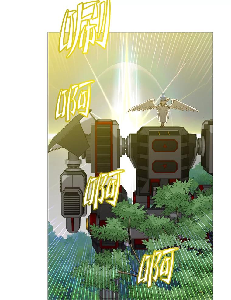 《顶级英雄归来》168.点醒爱丽丝 第22页