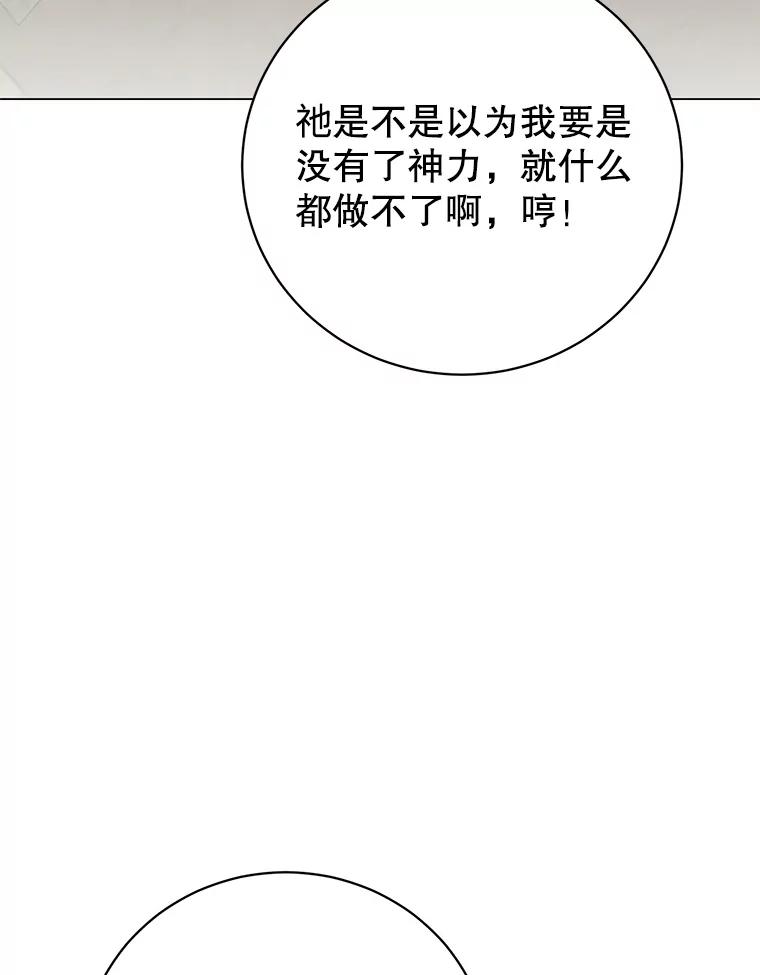 《顶级英雄归来》168.点醒爱丽丝 第99页