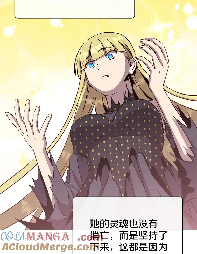 《顶级英雄归来》168.点醒爱丽丝 第69页