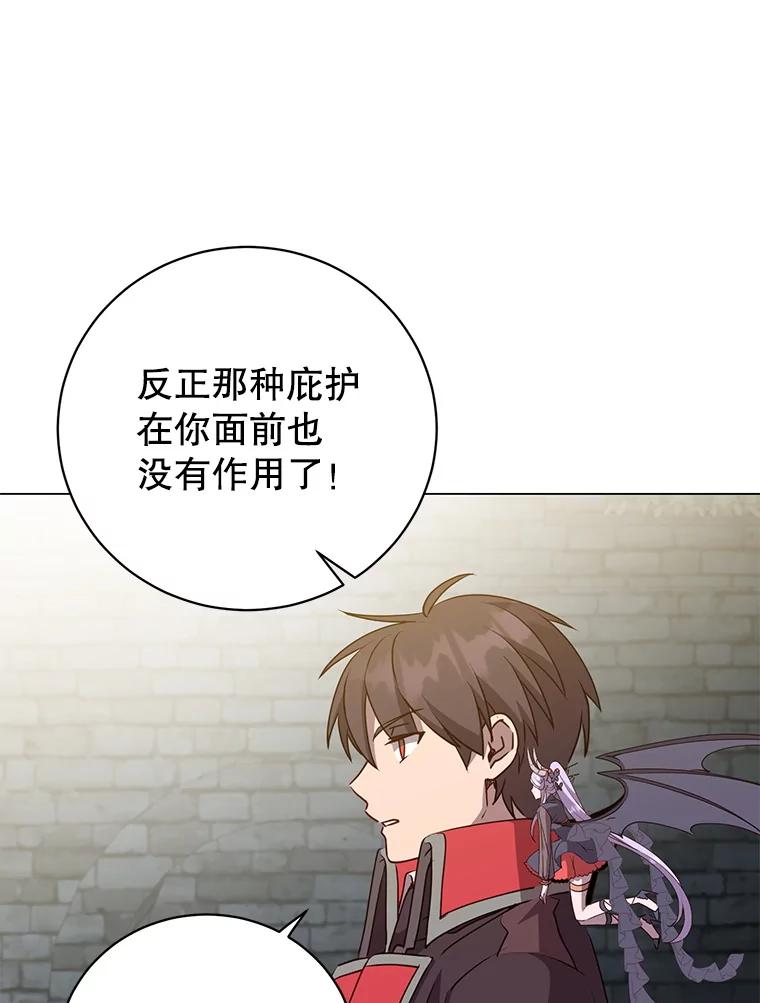 《顶级英雄归来》168.点醒爱丽丝 第76页