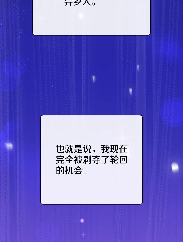 《顶级英雄归来》168.点醒爱丽丝 第3页
