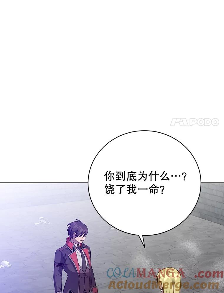 《顶级英雄归来》168.点醒爱丽丝 第57页
