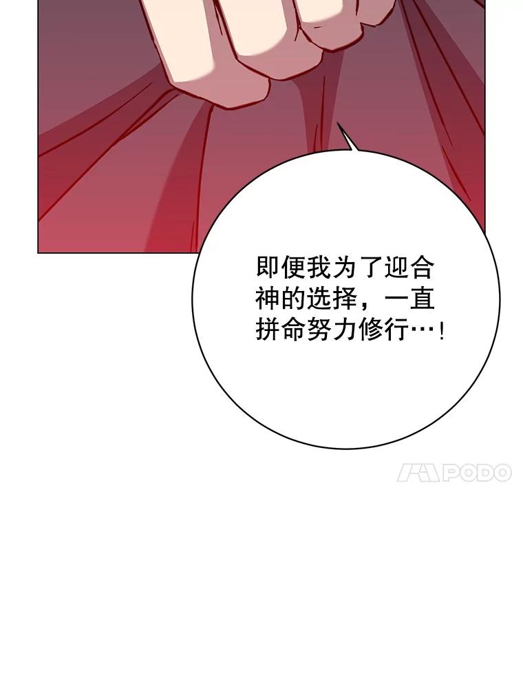 《顶级英雄归来》168.点醒爱丽丝 第60页